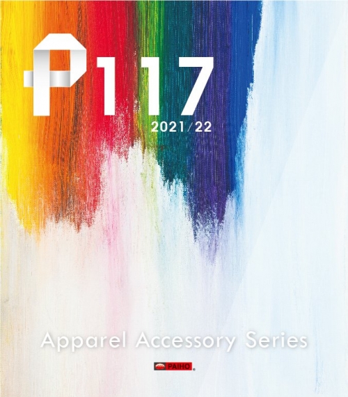 P-117 成衣輔料目錄 2021-22