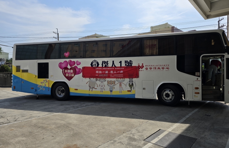 一起成為捐血英雄